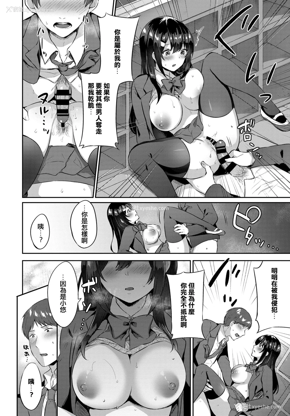 7P - [柿野なしこ] キミの隣で (COMIC BAVEL 2021年1月号) [中国翻訳] [DL版]