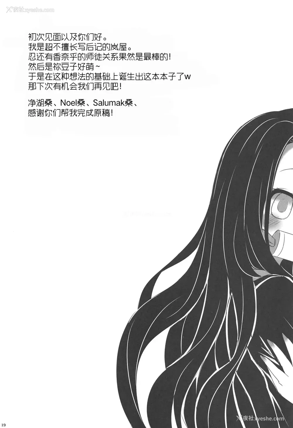 20P - (FF35) [风铃草工房 (岚屋)] 最近、妹のようすが ちょっとおかしいんだが。 (鬼灭の刃) [中国翻訳]
