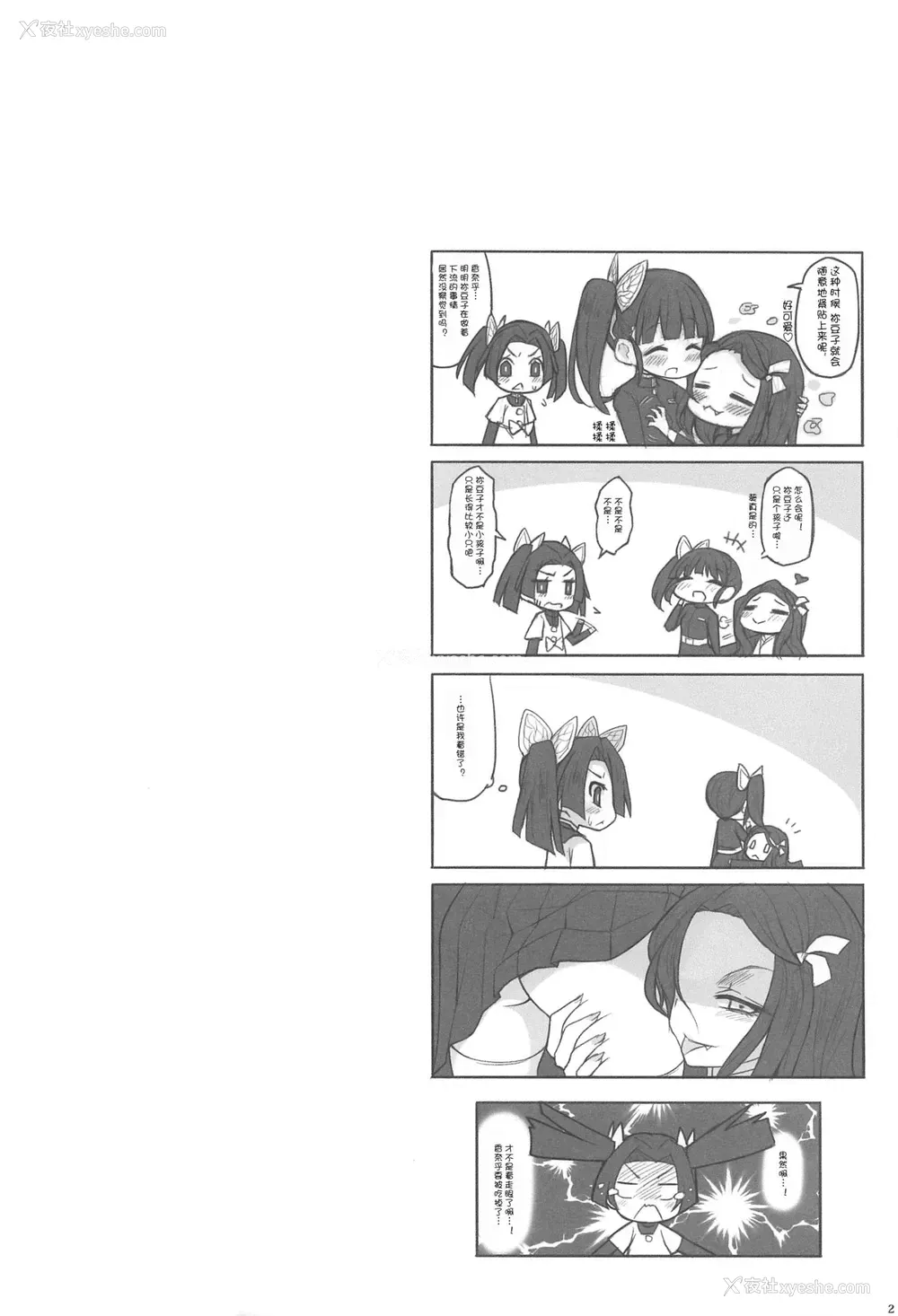 3P - (FF35) [风铃草工房 (岚屋)] 最近、妹のようすが ちょっとおかしいんだが。 (鬼灭の刃) [中国翻訳]