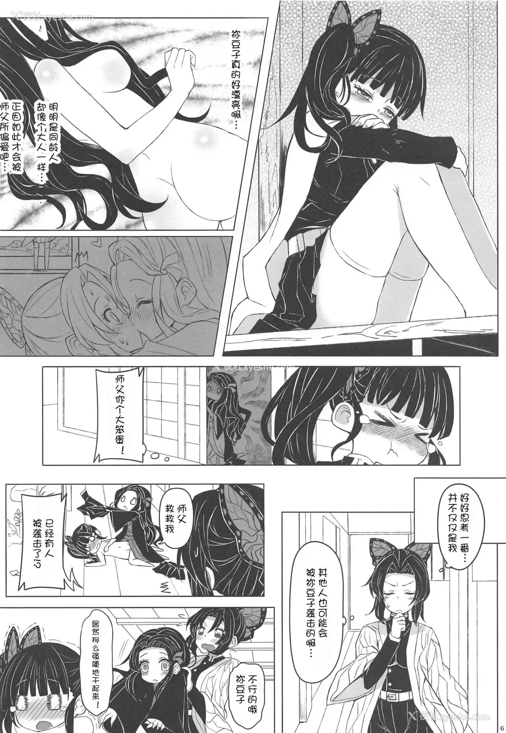 7P - (FF35) [风铃草工房 (岚屋)] 最近、妹のようすが ちょっとおかしいんだが。 (鬼灭の刃) [中国翻訳]
