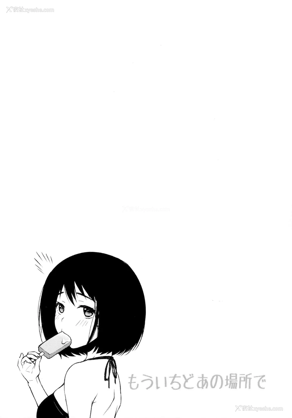 23P - (C96) [こはねと (桐野いつき)] もういちどあの场所で [中国翻訳]