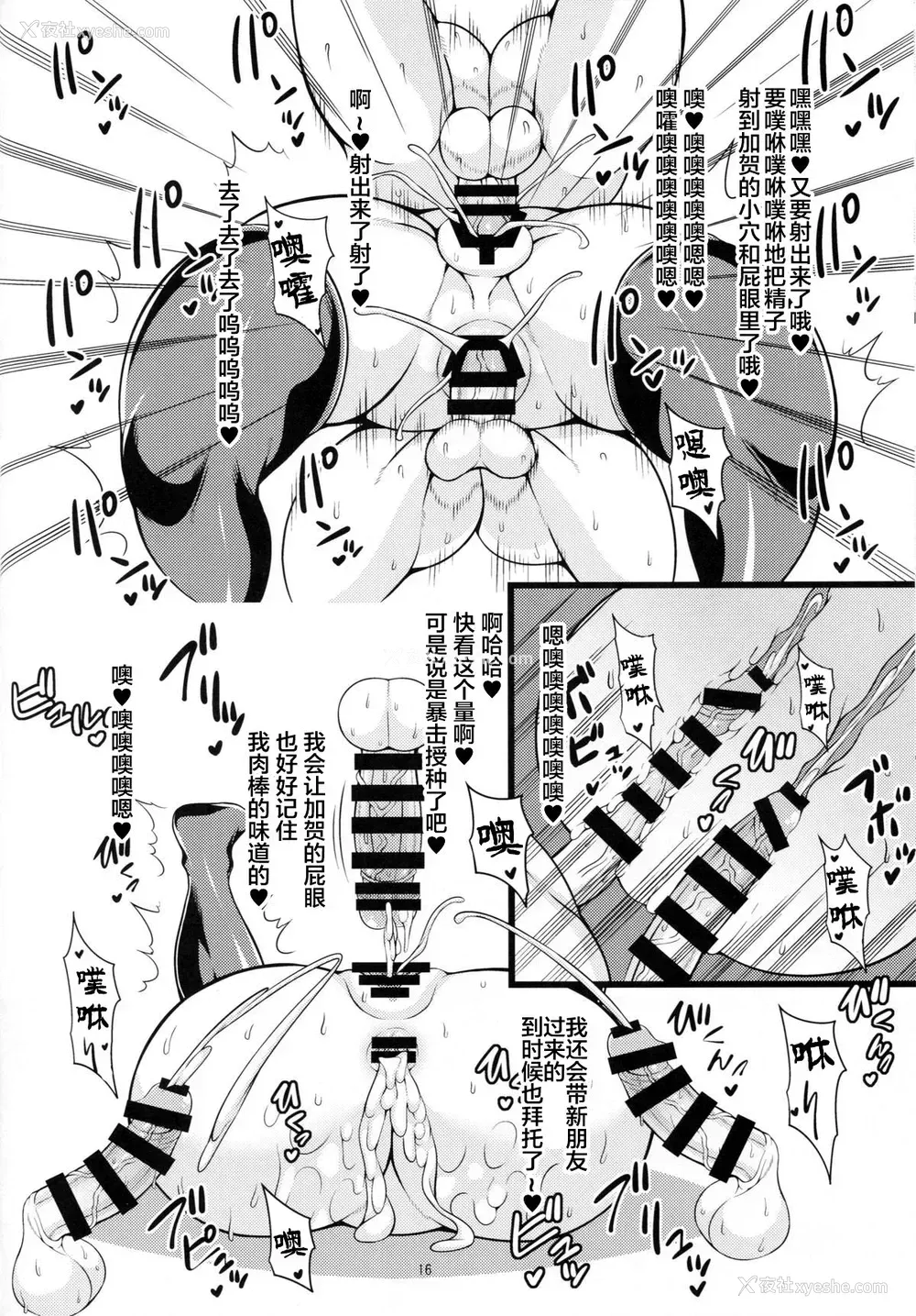 14P - (C86) [たぬきんぐすりーぷ (ドラチェフ)] 加贺さんがショタチンでんほぉ♥する本改 (舰队これくしょん -舰これ-)