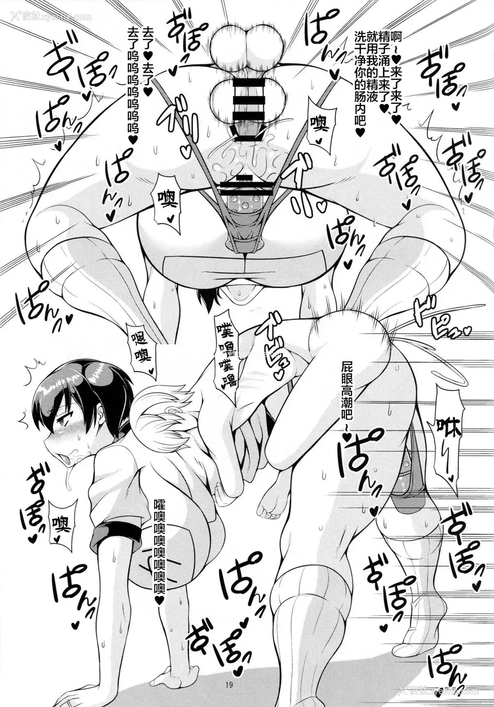 17P - (C86) [たぬきんぐすりーぷ (ドラチェフ)] 加贺さんがショタチンでんほぉ♥する本改 (舰队これくしょん -舰これ-)