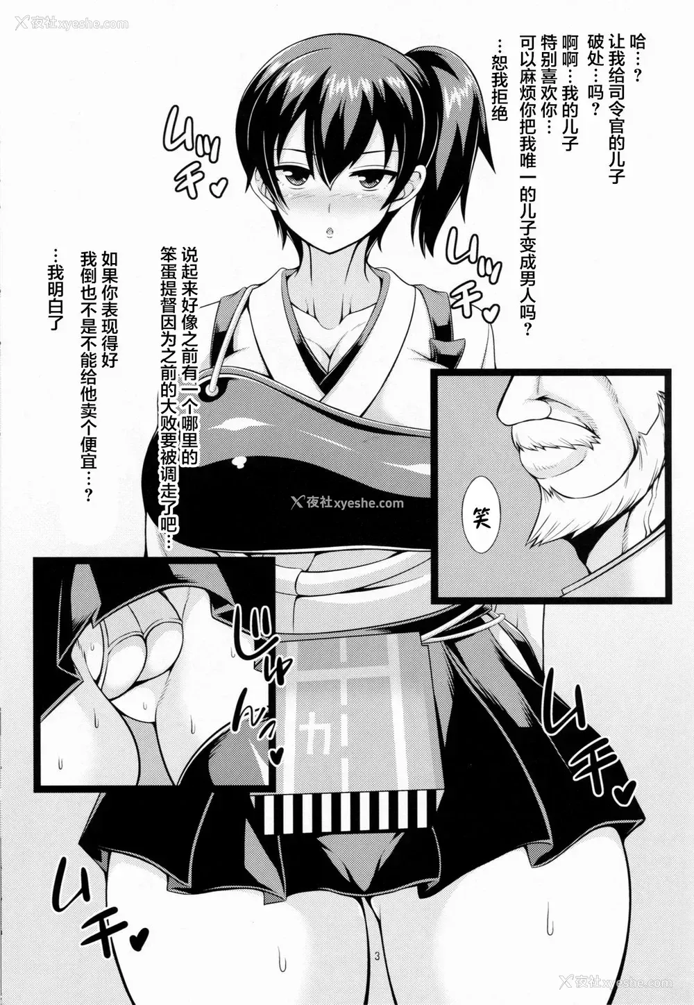 2P - (C86) [たぬきんぐすりーぷ (ドラチェフ)] 加贺さんがショタチンでんほぉ♥する本改 (舰队これくしょん -舰これ-)