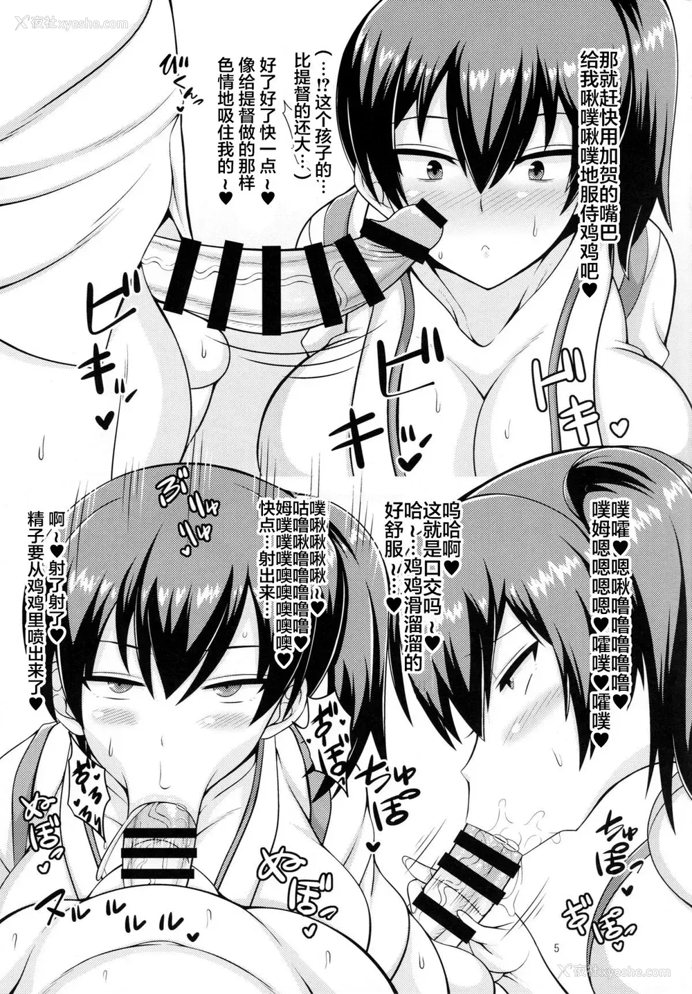 4P - (C86) [たぬきんぐすりーぷ (ドラチェフ)] 加贺さんがショタチンでんほぉ♥する本改 (舰队これくしょん -舰これ-)