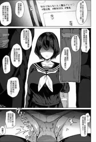 [ほたてちゃん] 露出狂ちゃん [中国翻訳]