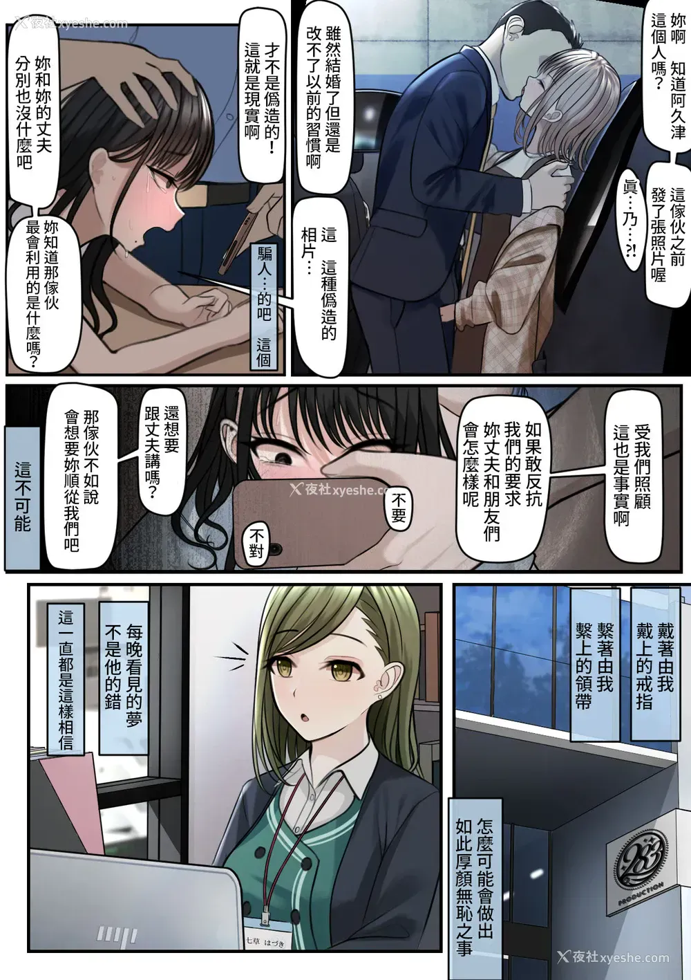 22P - [ツリサス] 指轮外して、心は溶けて (アイドルマスター シャイニーカラーズ)