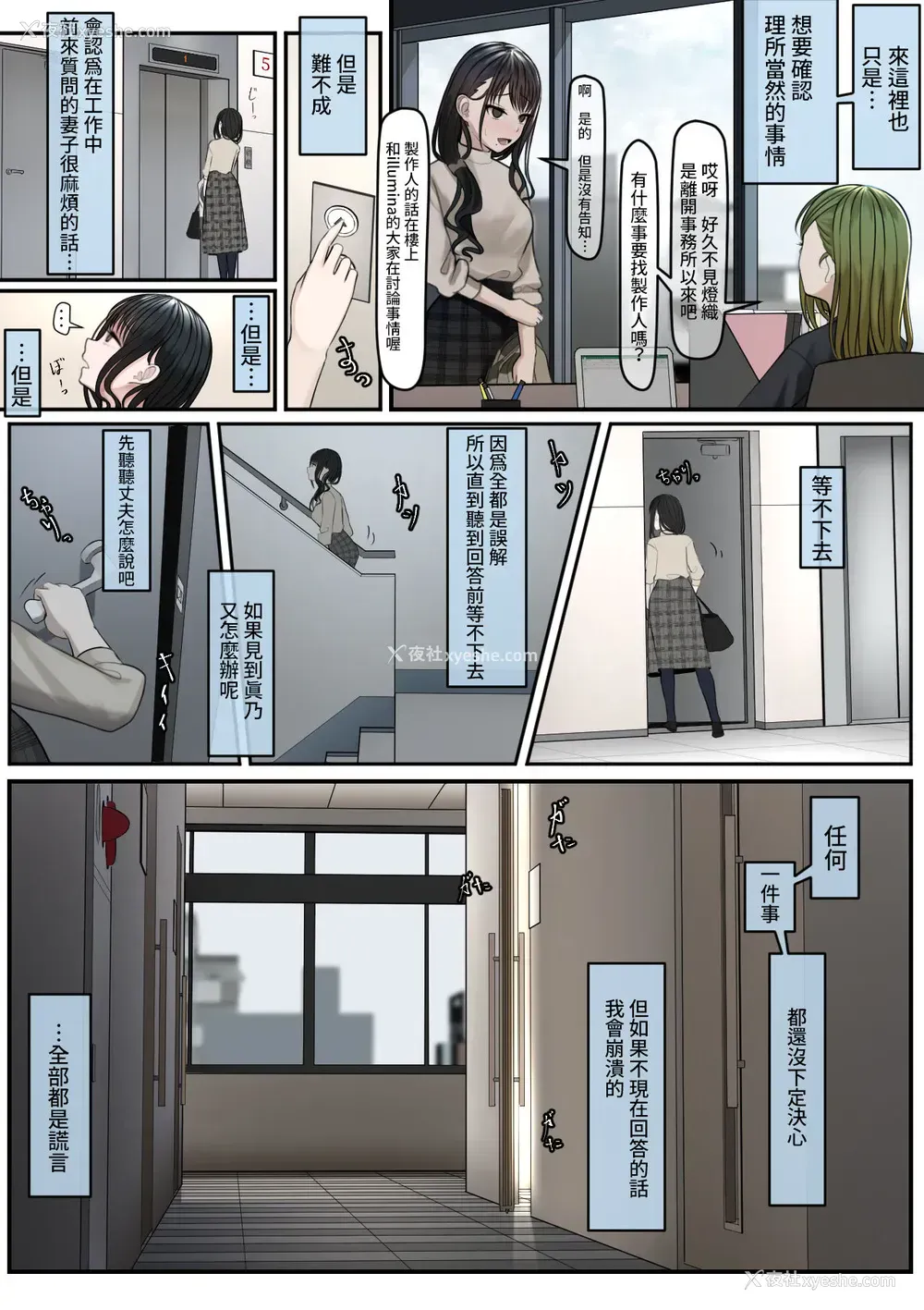23P - [ツリサス] 指轮外して、心は溶けて (アイドルマスター シャイニーカラーズ)