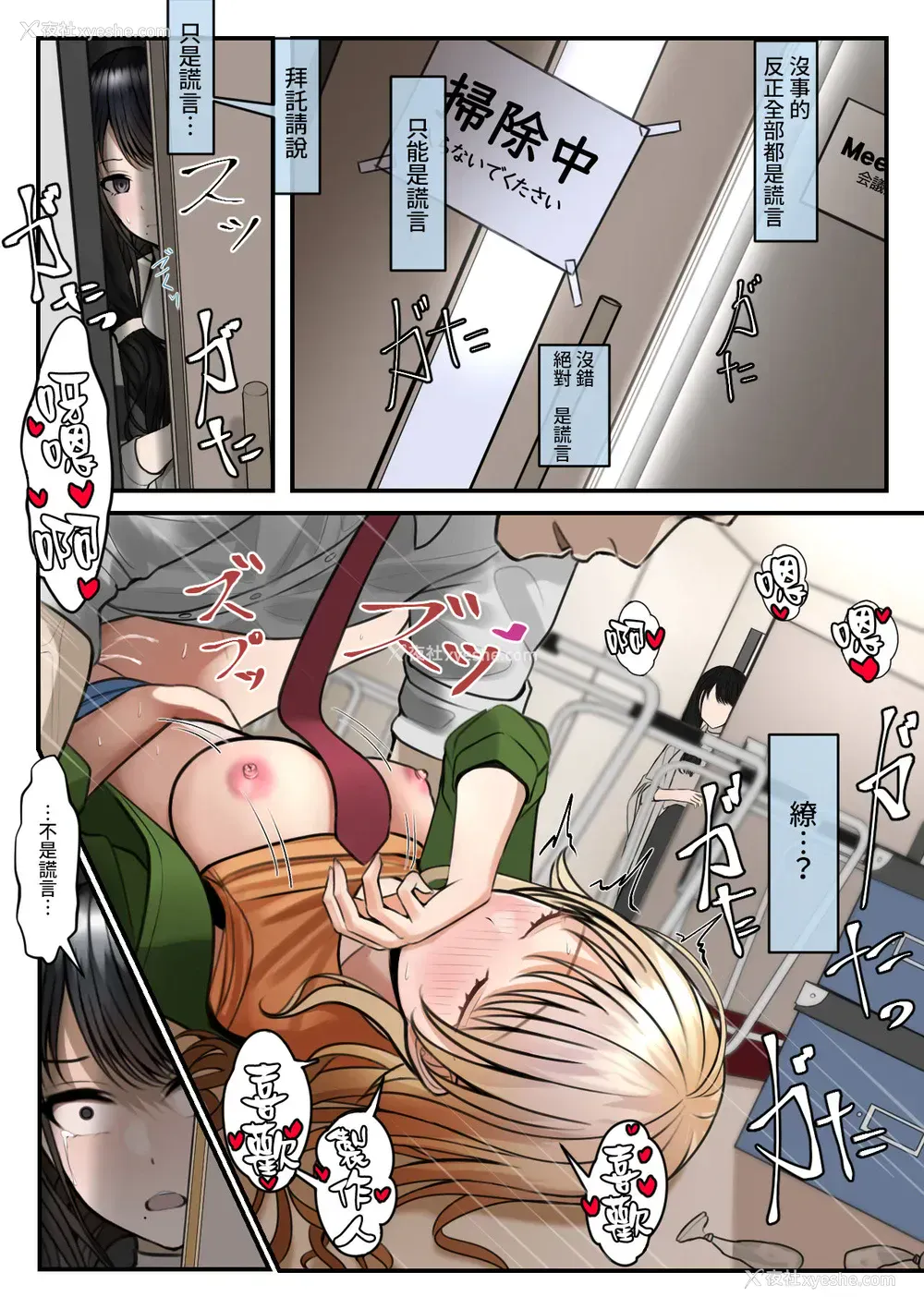 24P - [ツリサス] 指轮外して、心は溶けて (アイドルマスター シャイニーカラーズ)