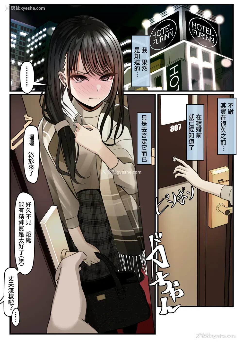 25P - [ツリサス] 指轮外して、心は溶けて (アイドルマスター シャイニーカラーズ)
