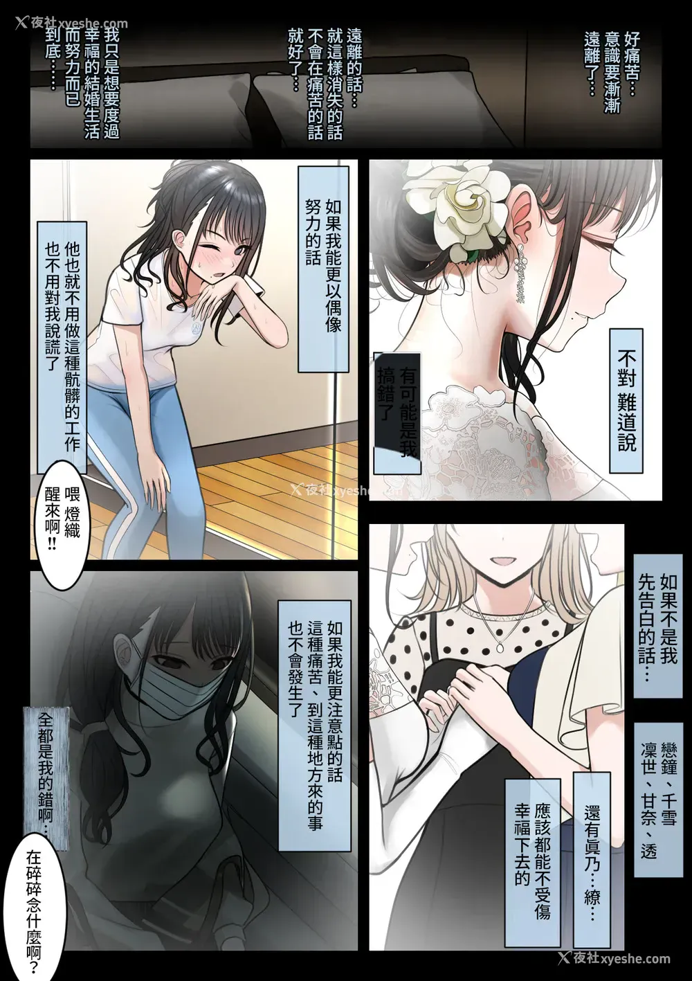 29P - [ツリサス] 指轮外して、心は溶けて (アイドルマスター シャイニーカラーズ)