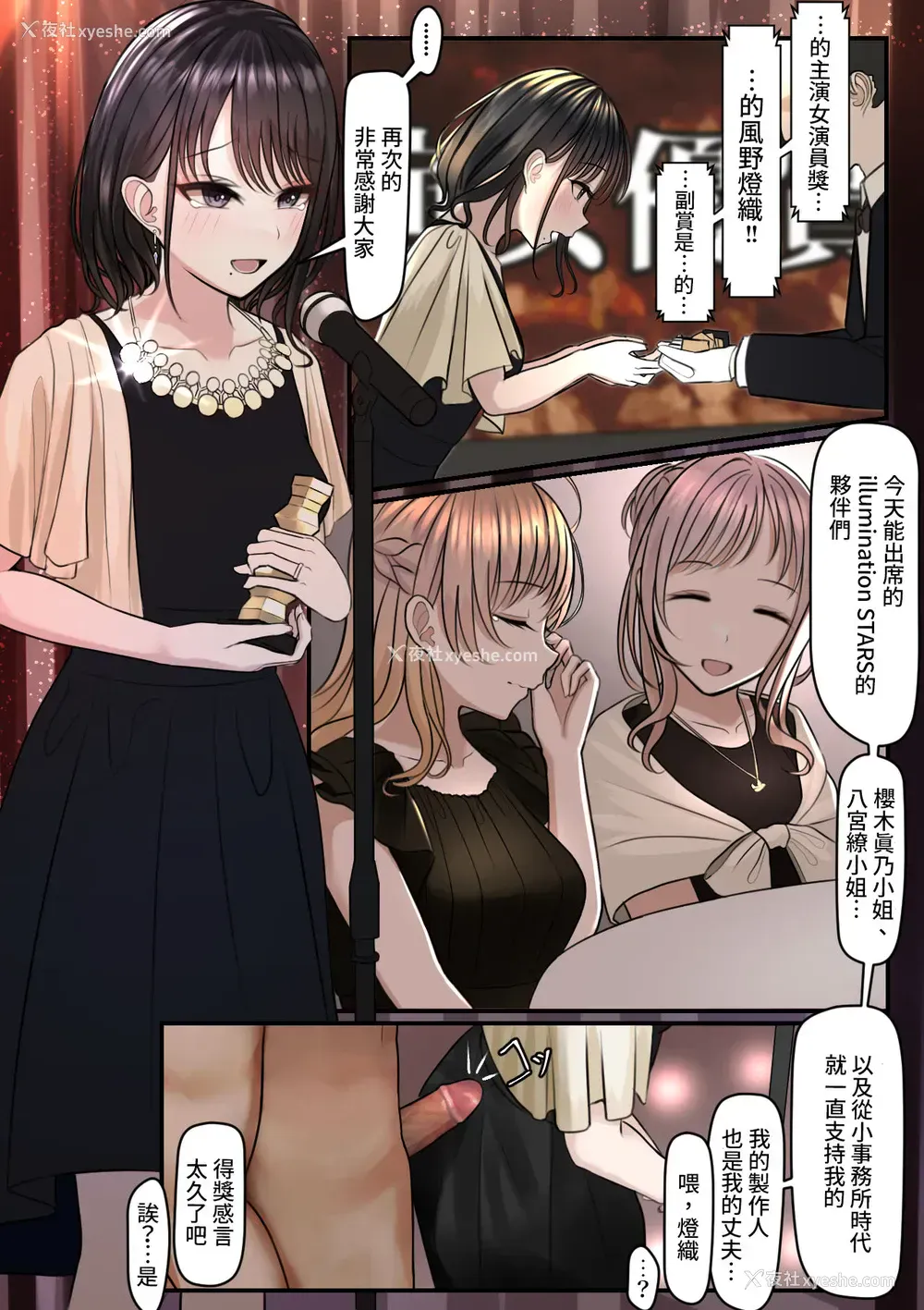 3P - [ツリサス] 指轮外して、心は溶けて (アイドルマスター シャイニーカラーズ)