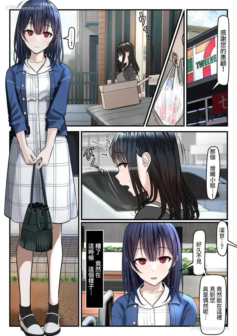 37P - [ツリサス] 指轮外して、心は溶けて (アイドルマスター シャイニーカラーズ)