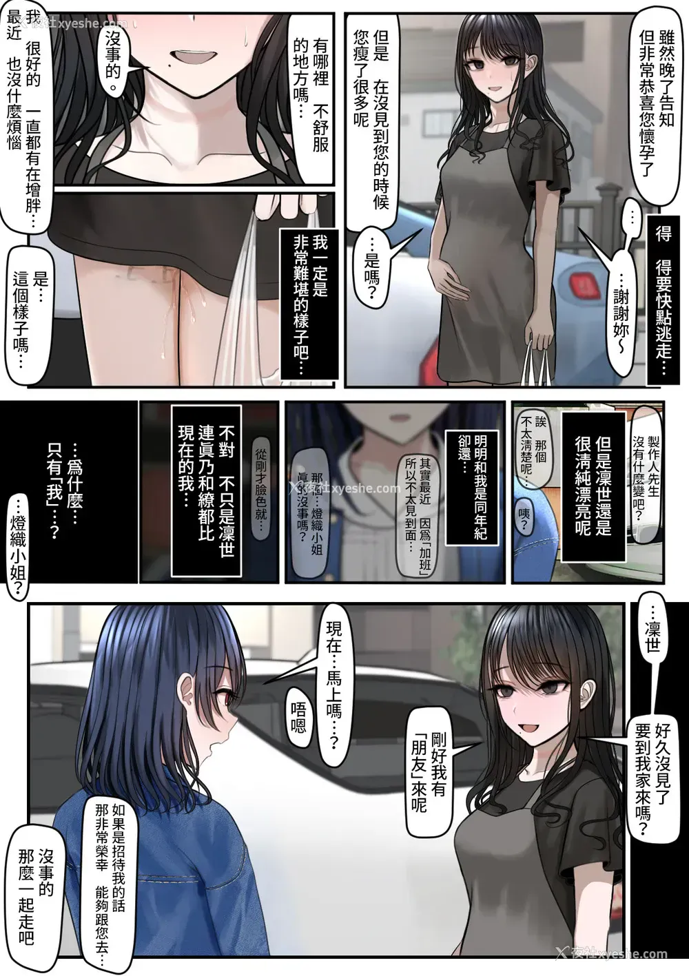 38P - [ツリサス] 指轮外して、心は溶けて (アイドルマスター シャイニーカラーズ)