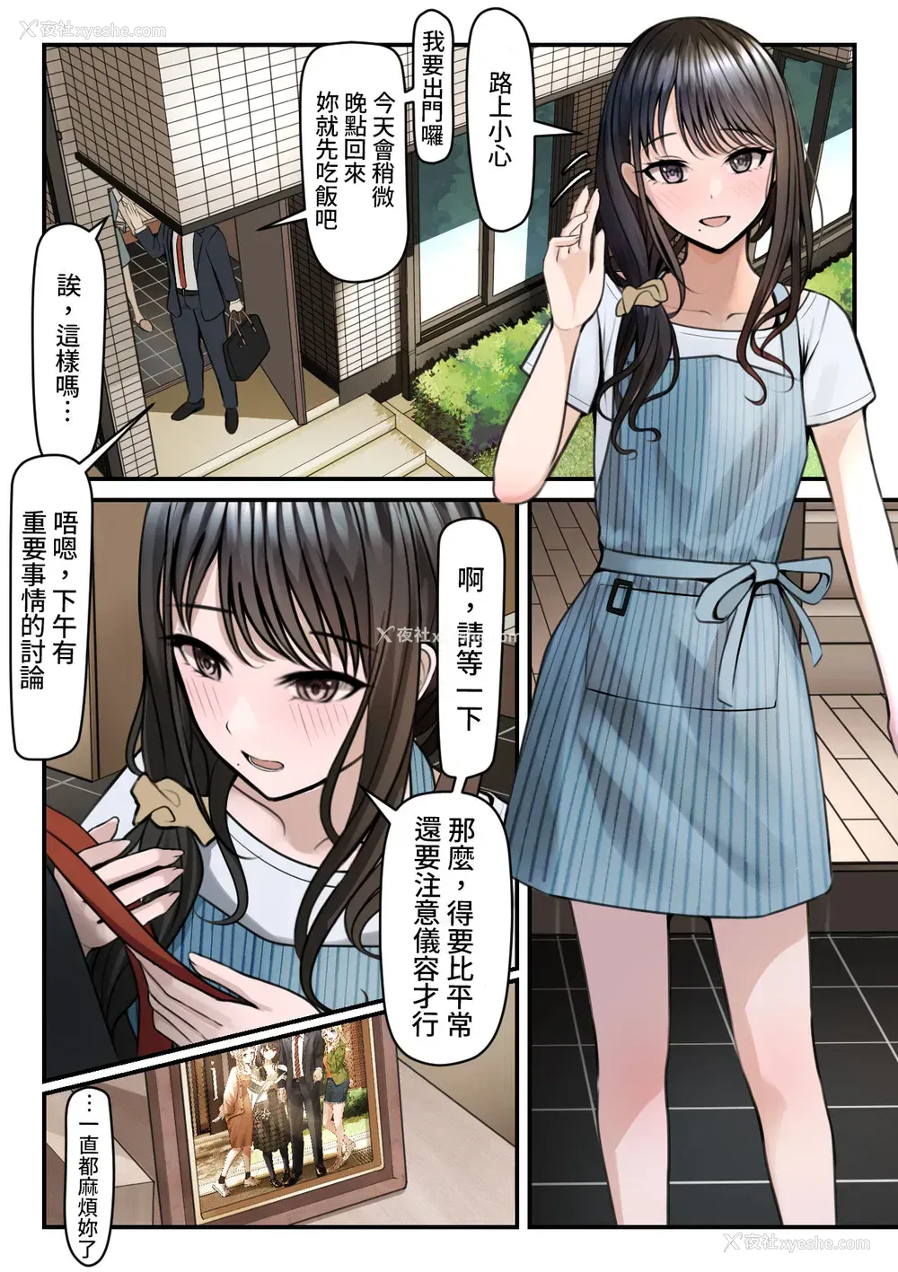6P - [ツリサス] 指轮外して、心は溶けて (アイドルマスター シャイニーカラーズ)