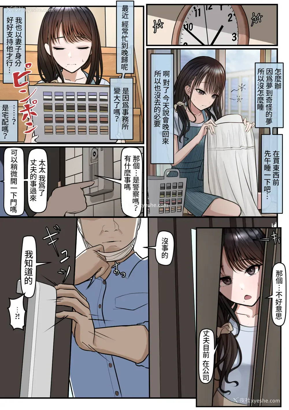 7P - [ツリサス] 指轮外して、心は溶けて (アイドルマスター シャイニーカラーズ)