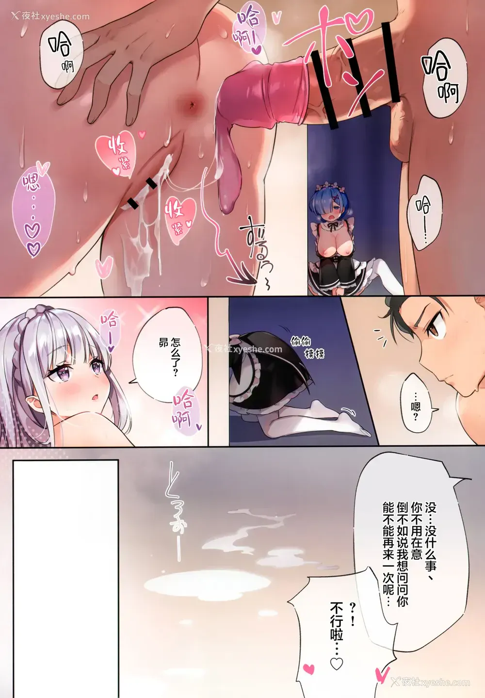 5P - (AC2) [ハチゴ (あやみ)] レムは今日绝対やりたい!