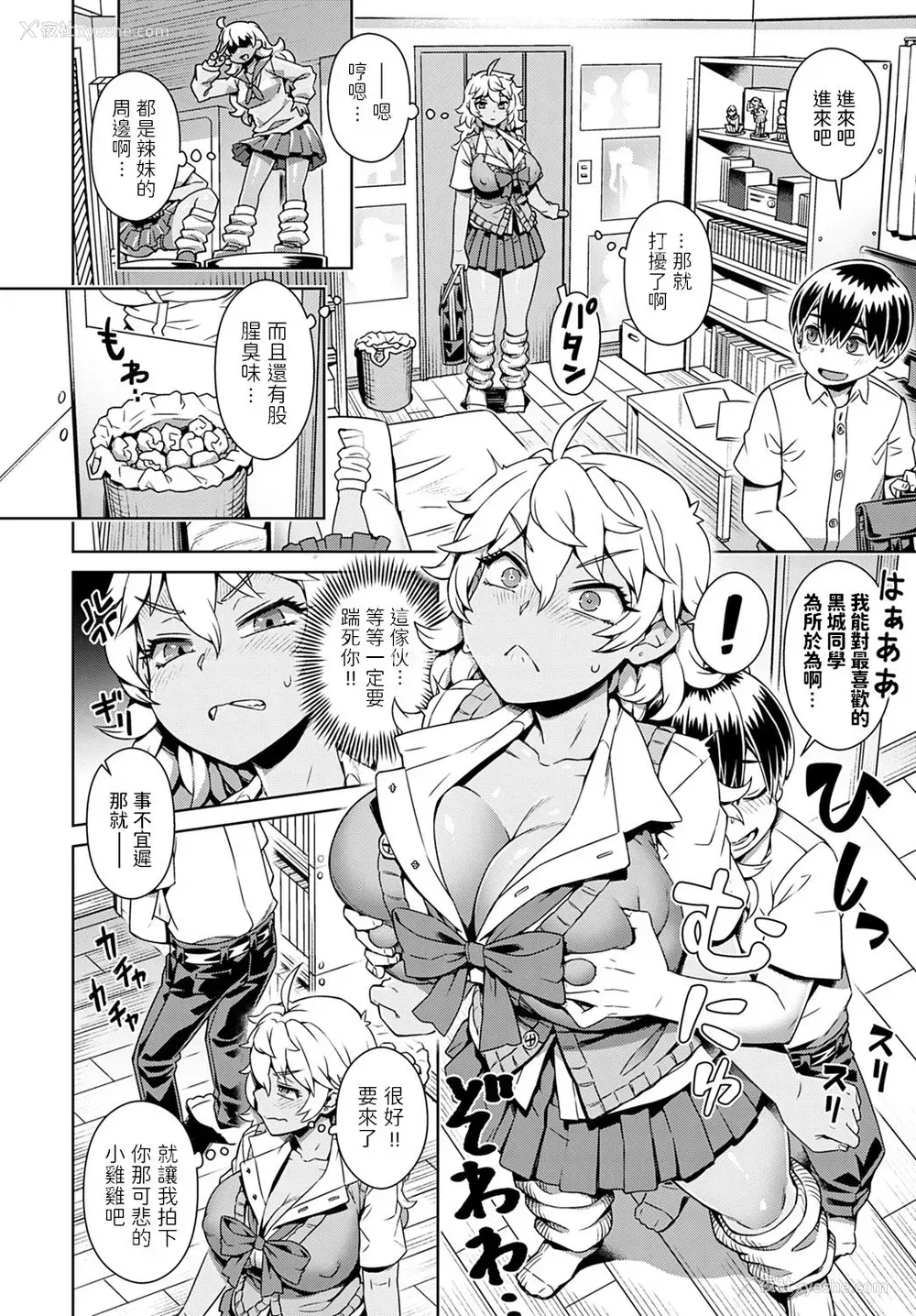 4P - [交介] 童贞くん、催眠アプリってマ!? (COMIC アンスリウム 2020年5月号)