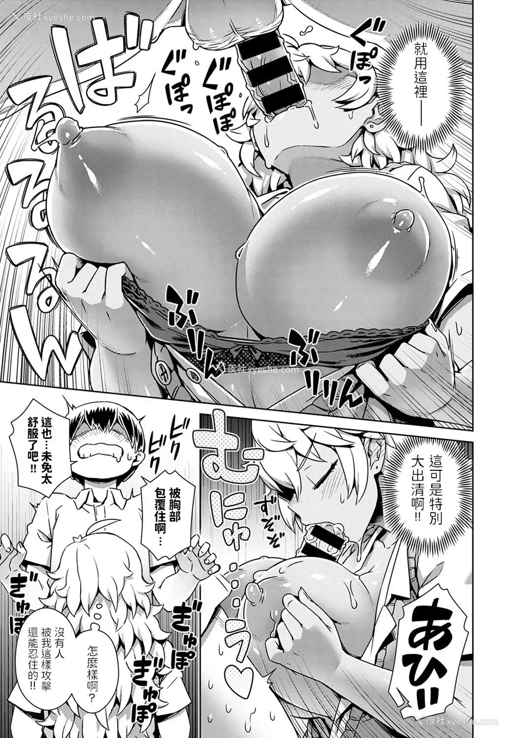 7P - [交介] 童贞くん、催眠アプリってマ!? (COMIC アンスリウム 2020年5月号)