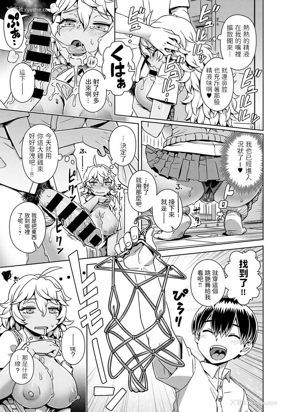 9P - [交介] 童贞くん、催眠アプリってマ!? (COMIC アンスリウム 2020年5月号)