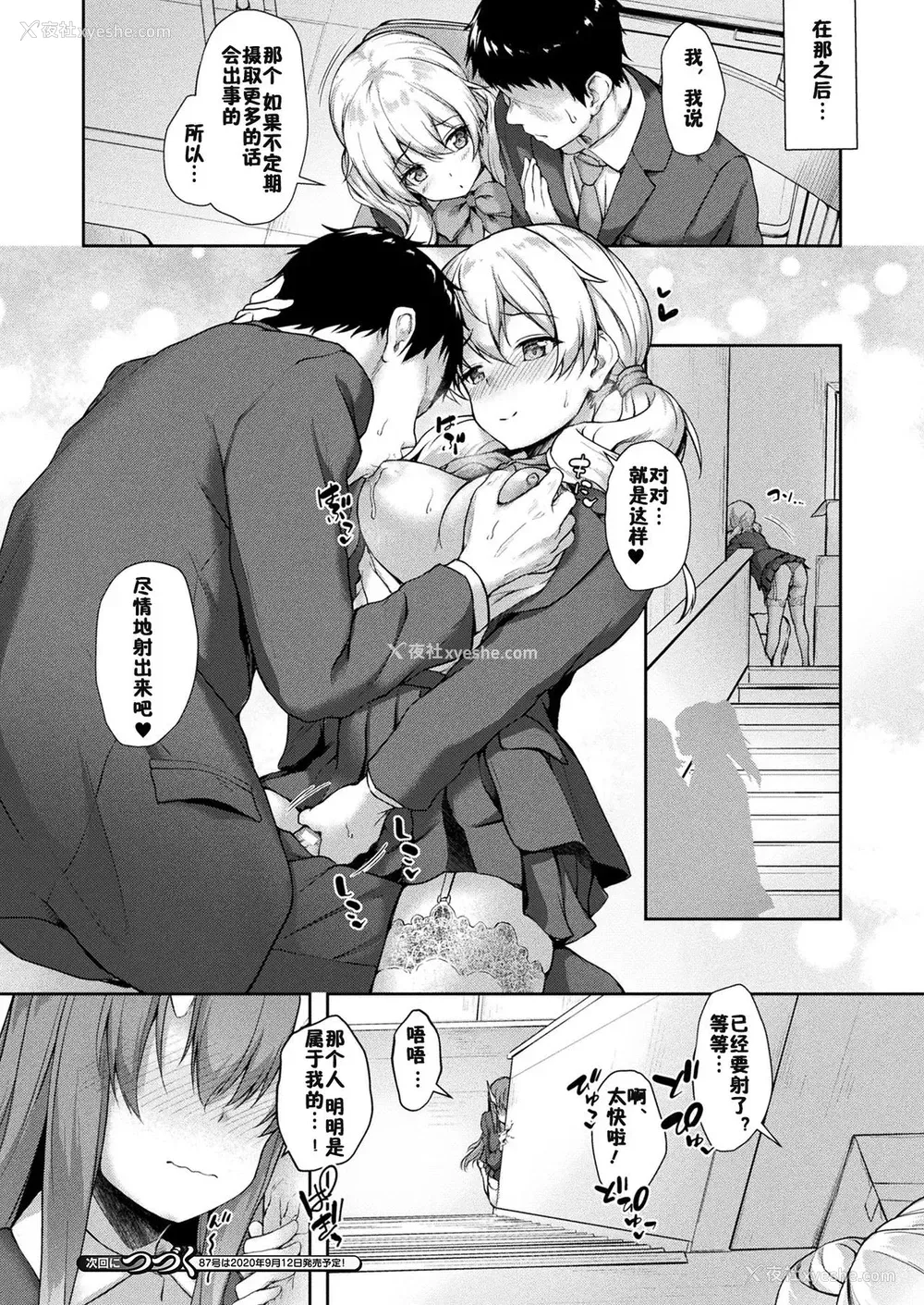 22P - [淡梦] Stairway to hell or heaven!? 第1-4话