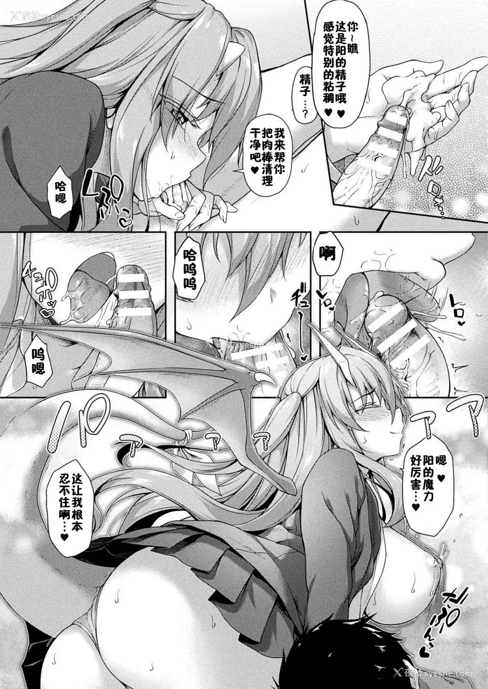 32P - [淡梦] Stairway to hell or heaven!? 第1-4话