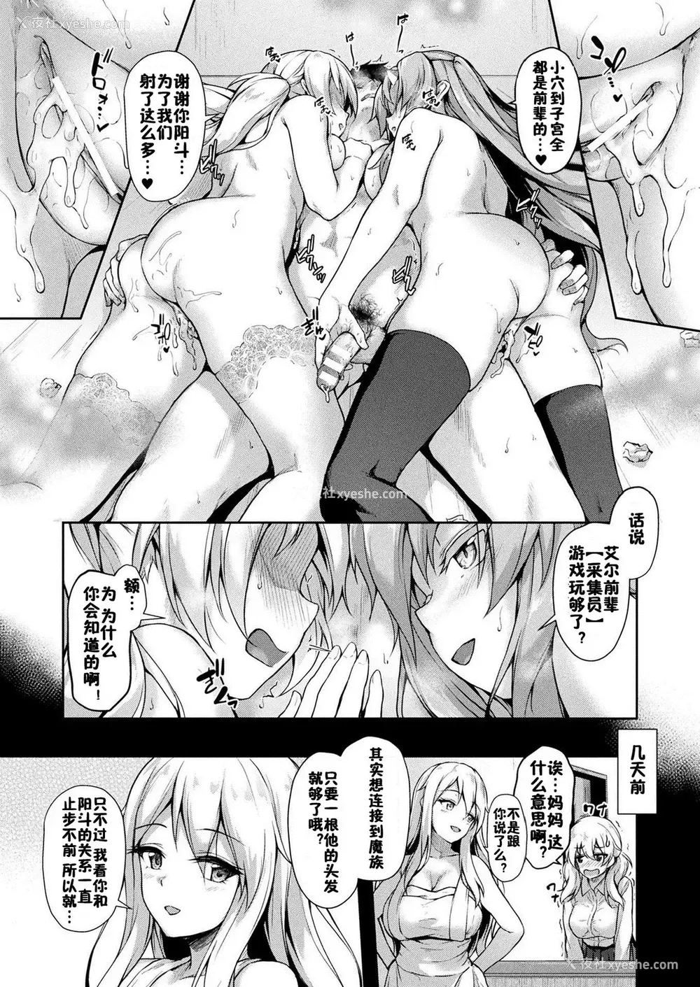 57P - [淡梦] Stairway to hell or heaven!? 第1-4话