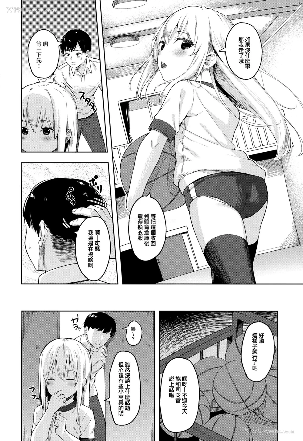 3P - (C96) [爽やか特浓みるく (在诚舞あゆか )] 响ちゃん！大人をからかってはイケナイんだよ？ (舰队これくしょん -舰これ-) [中国翻訳]