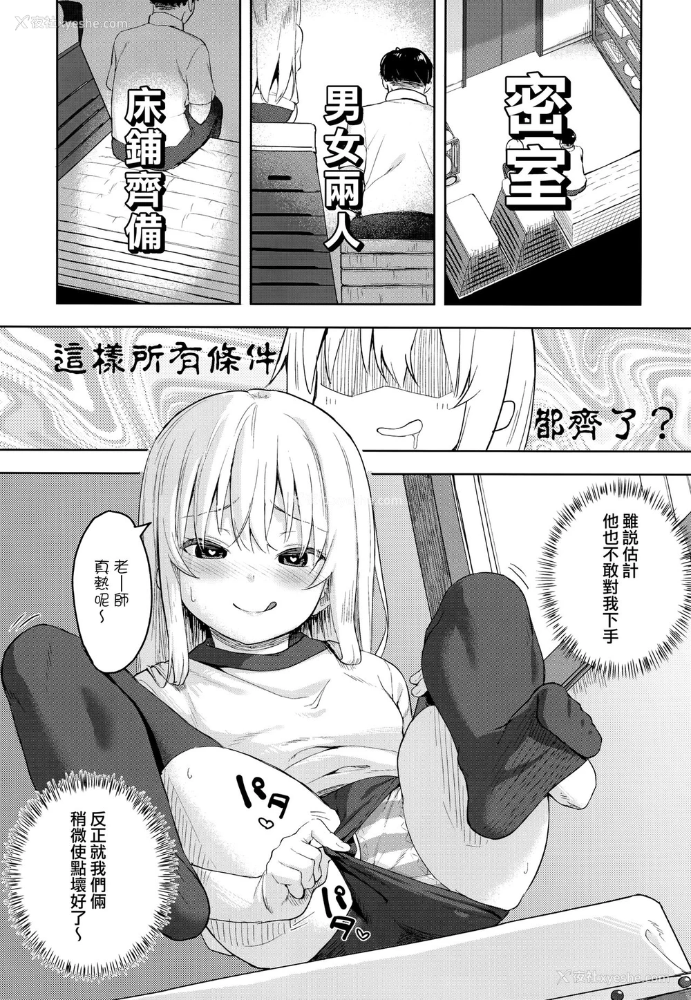 6P - (C96) [爽やか特浓みるく (在诚舞あゆか )] 响ちゃん！大人をからかってはイケナイんだよ？ (舰队これくしょん -舰これ-) [中国翻訳]
