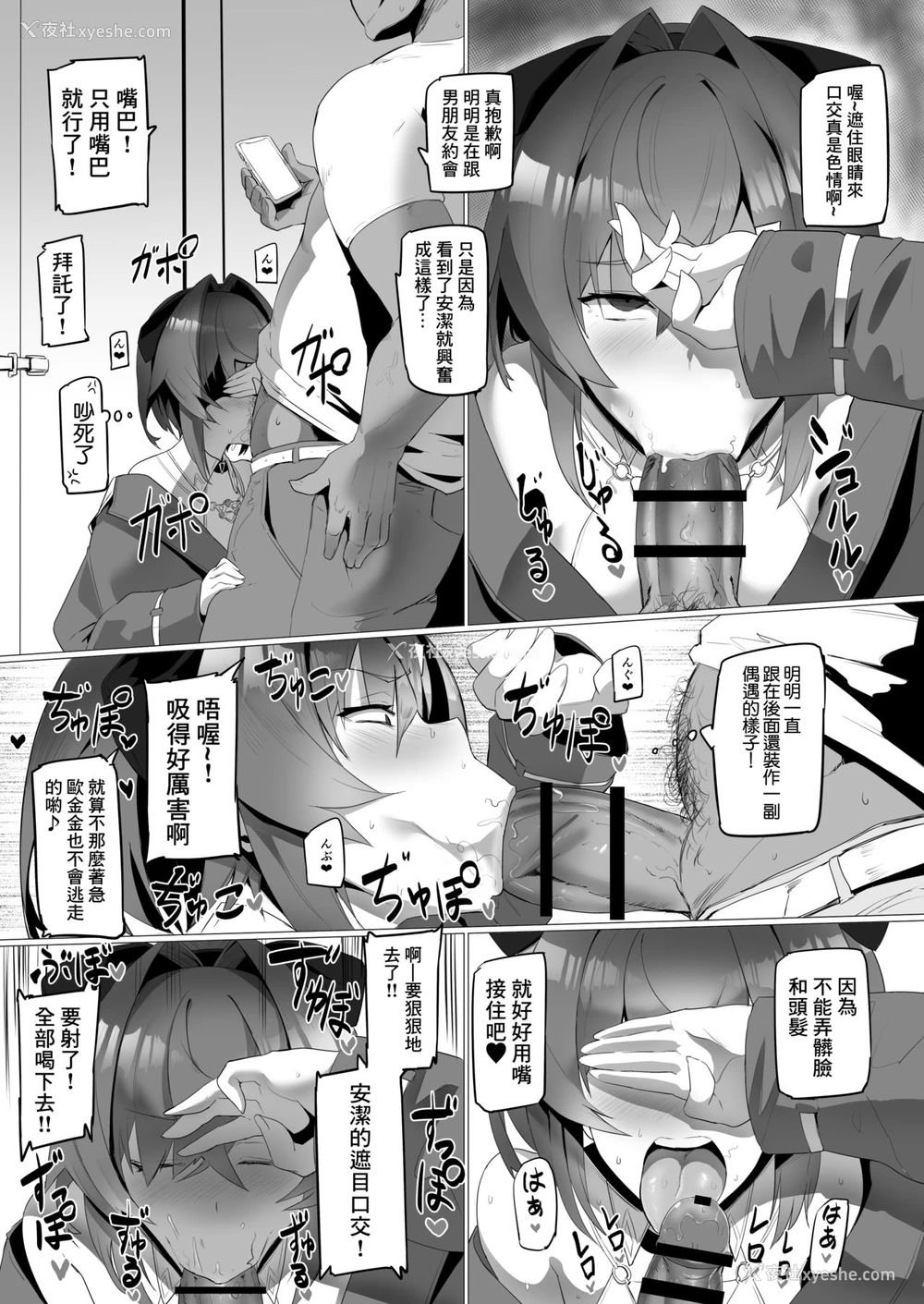 10P - [UU-ZONE (nuezou)] fallen Ange (にじさんじ)