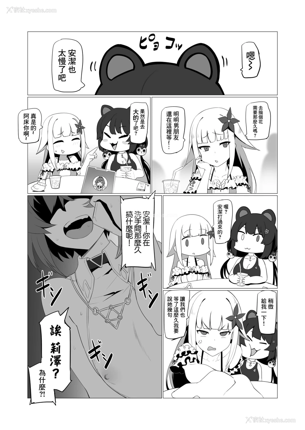 12P - [UU-ZONE (nuezou)] fallen Ange (にじさんじ)