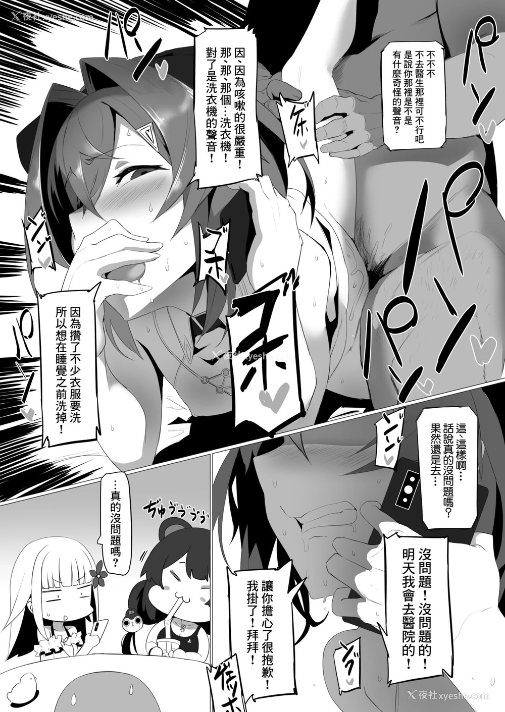 14P - [UU-ZONE (nuezou)] fallen Ange (にじさんじ)