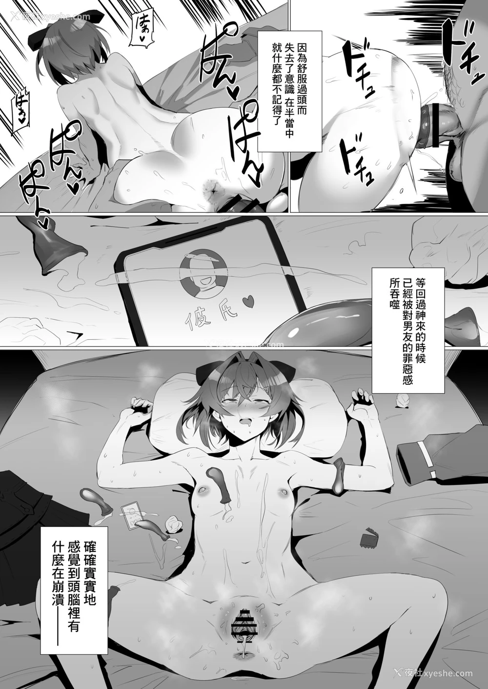 16P - [UU-ZONE (nuezou)] fallen Ange (にじさんじ)