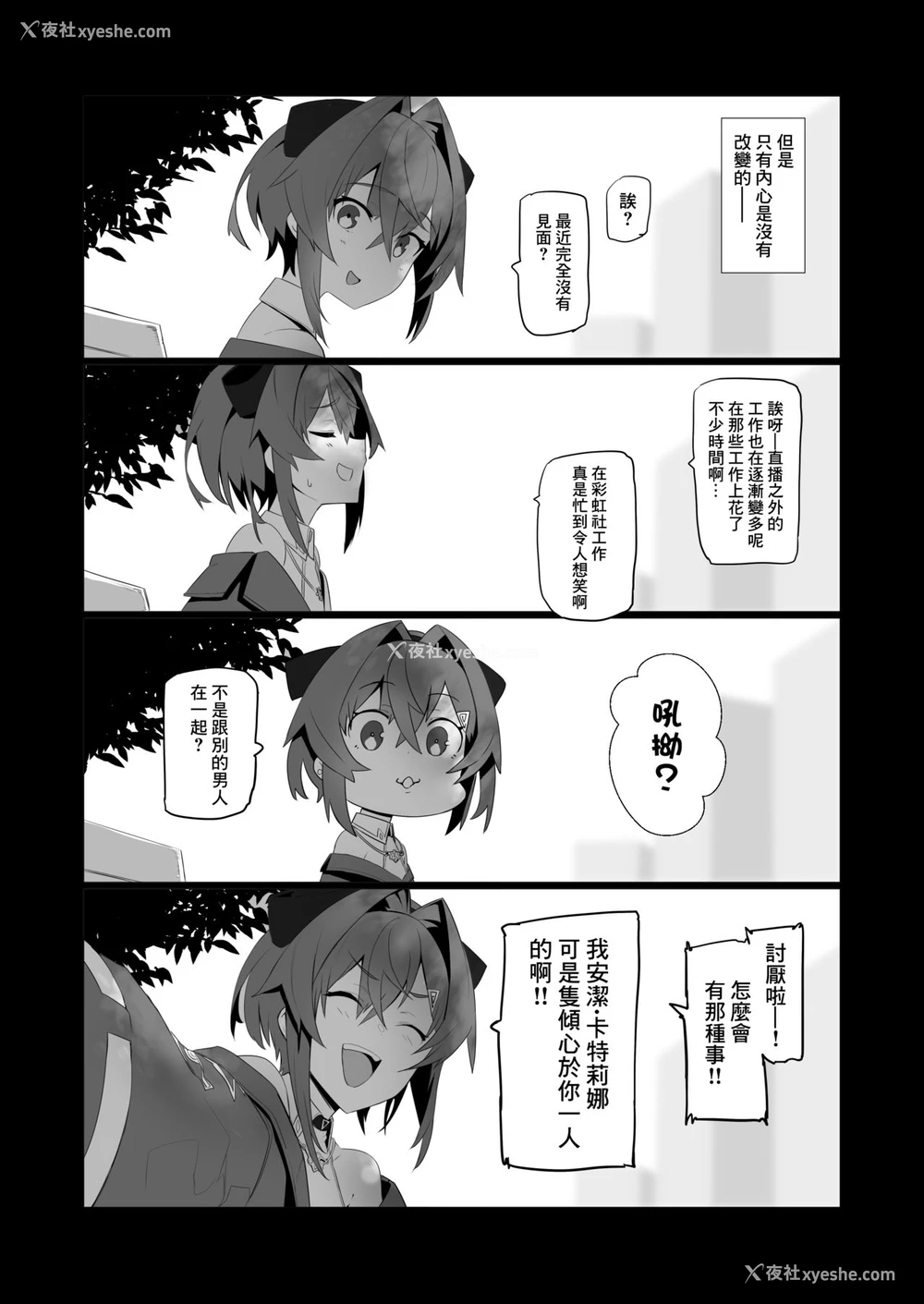 21P - [UU-ZONE (nuezou)] fallen Ange (にじさんじ)