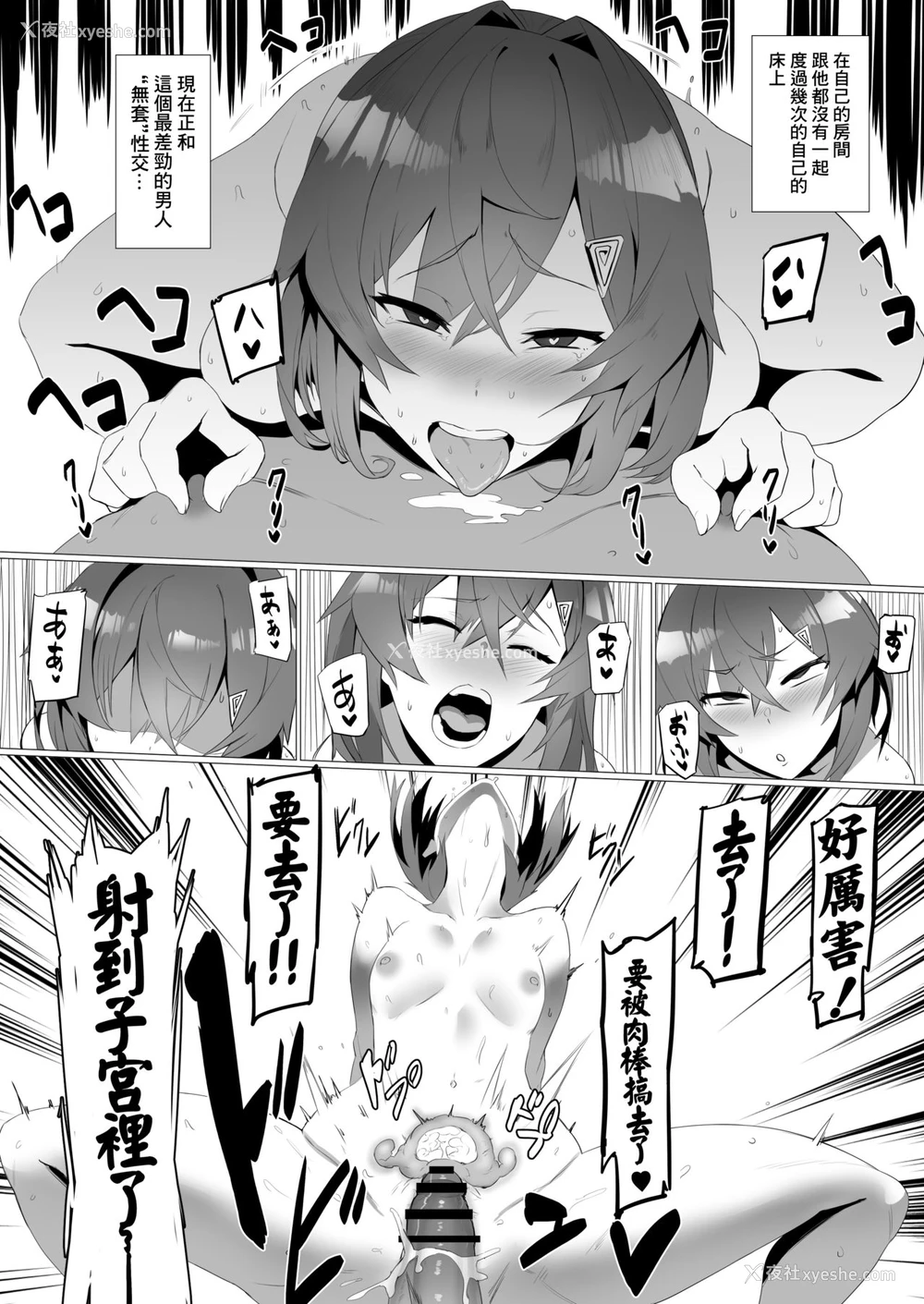 27P - [UU-ZONE (nuezou)] fallen Ange (にじさんじ)