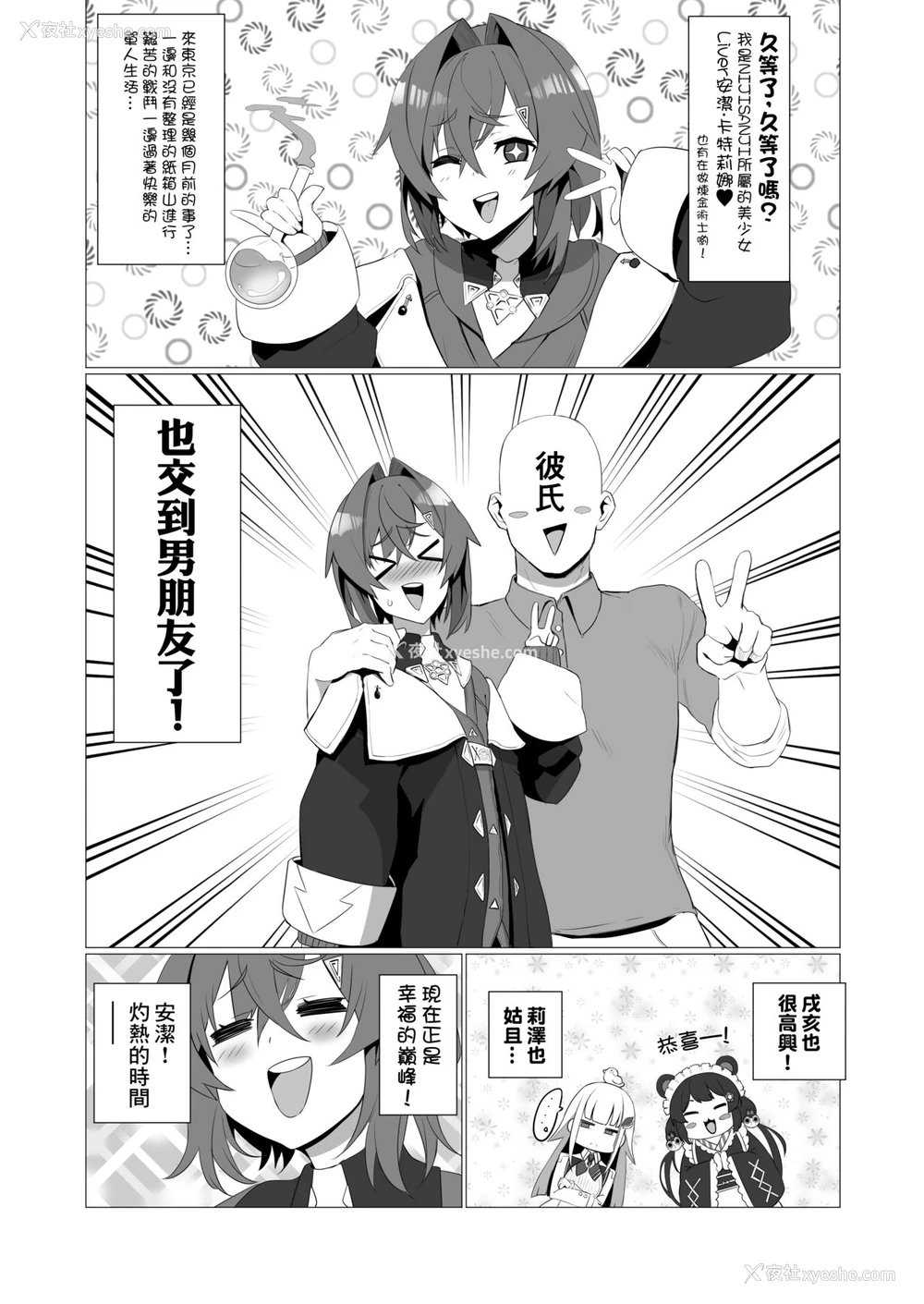 2P - [UU-ZONE (nuezou)] fallen Ange (にじさんじ)