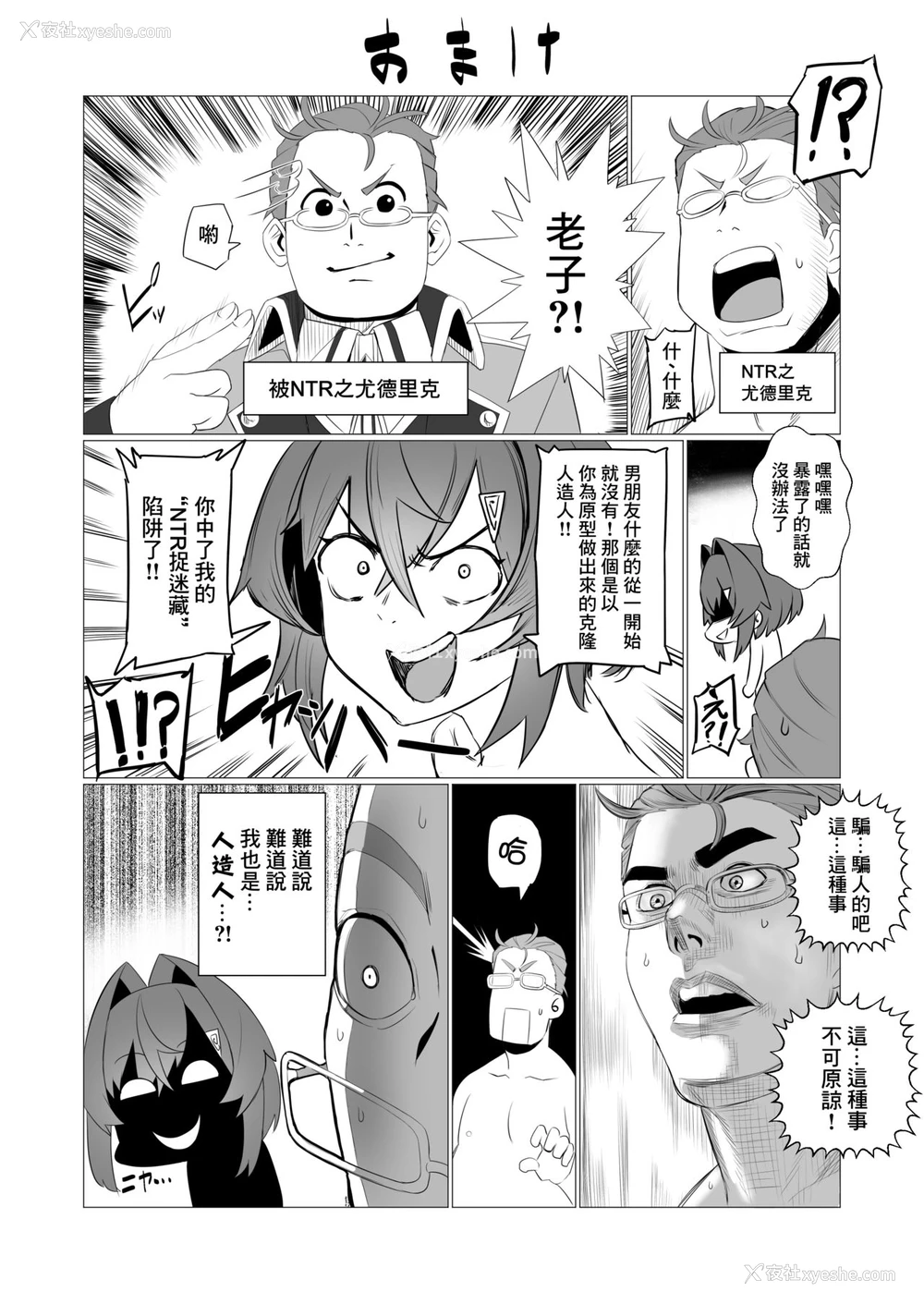 31P - [UU-ZONE (nuezou)] fallen Ange (にじさんじ)