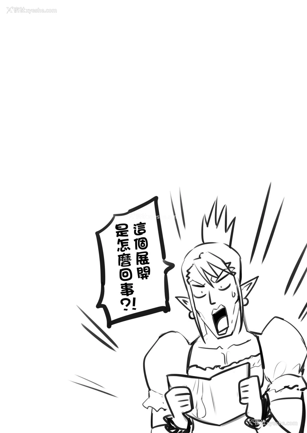 32P - [UU-ZONE (nuezou)] fallen Ange (にじさんじ)