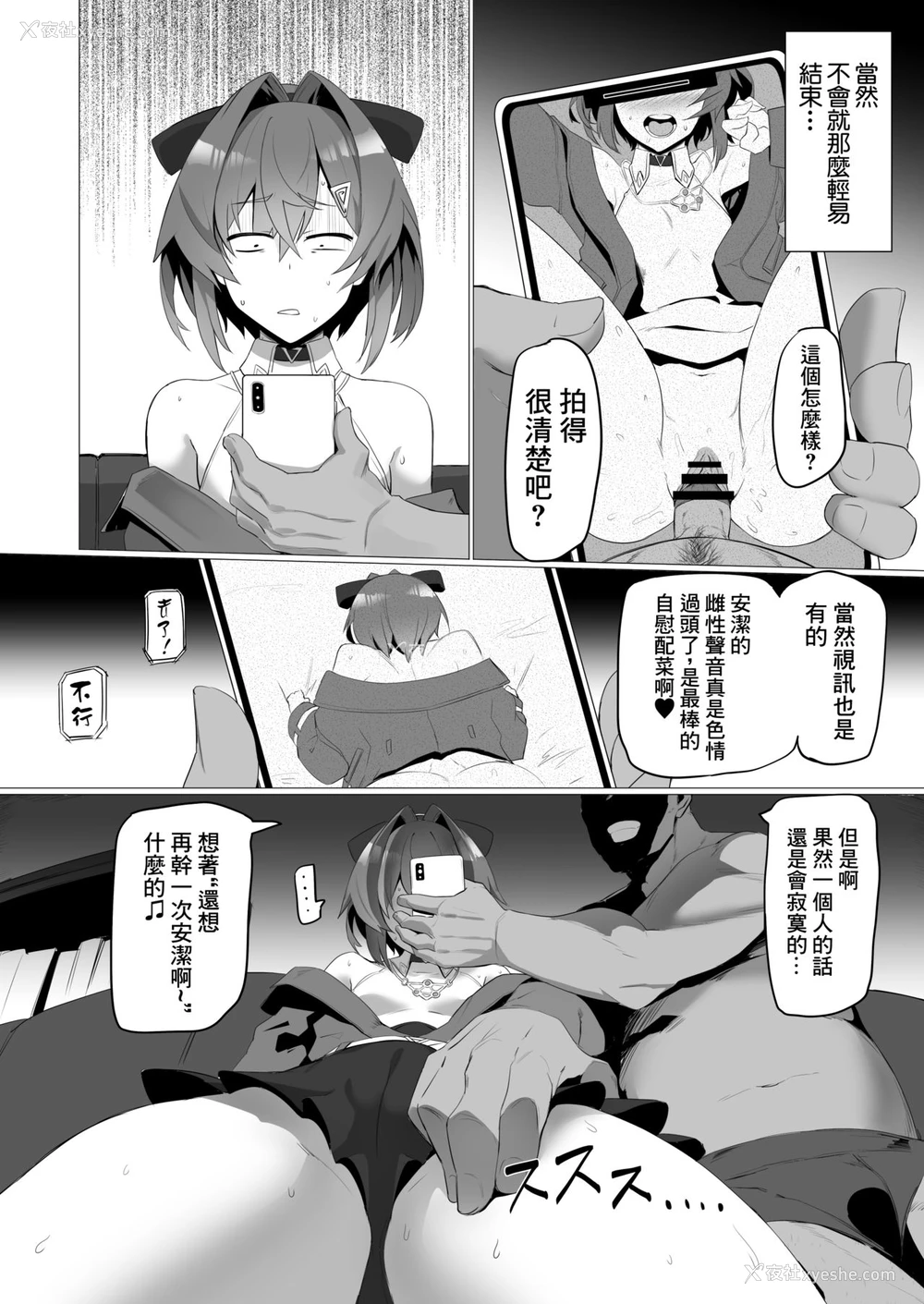 5P - [UU-ZONE (nuezou)] fallen Ange (にじさんじ)