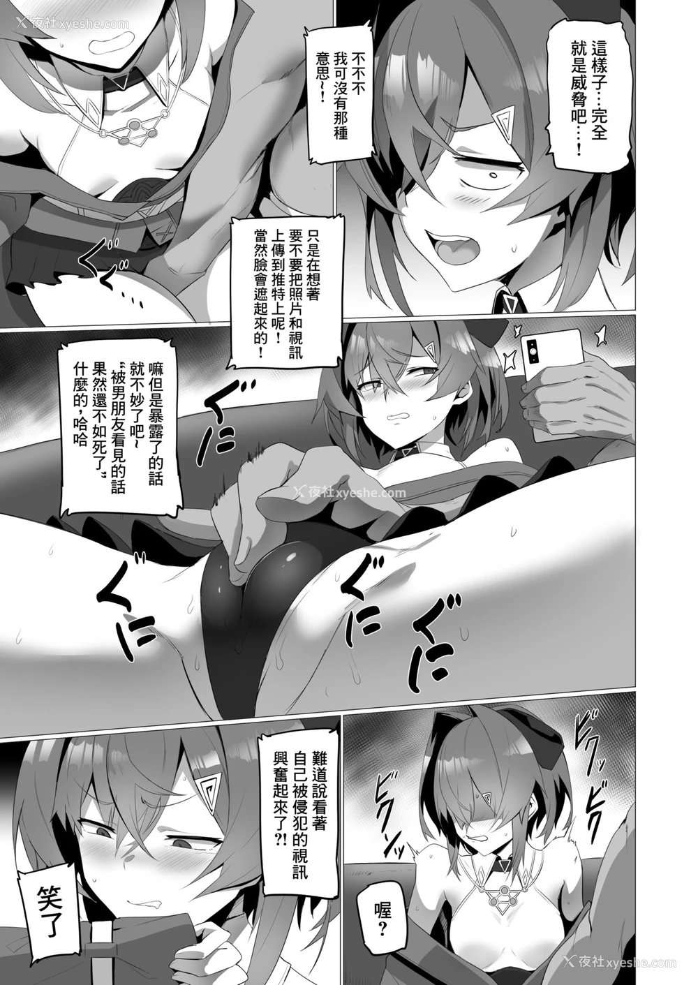 6P - [UU-ZONE (nuezou)] fallen Ange (にじさんじ)