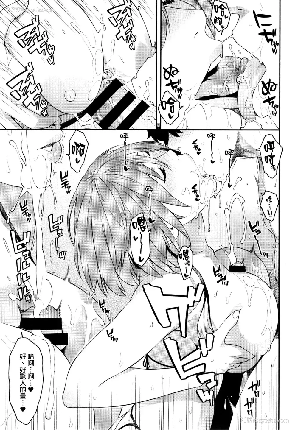 10P - [SOLID AIR (ぞんだ)] 先辈、夏です。 (Fate/Grand Order) [中国翻訳] [DL版]