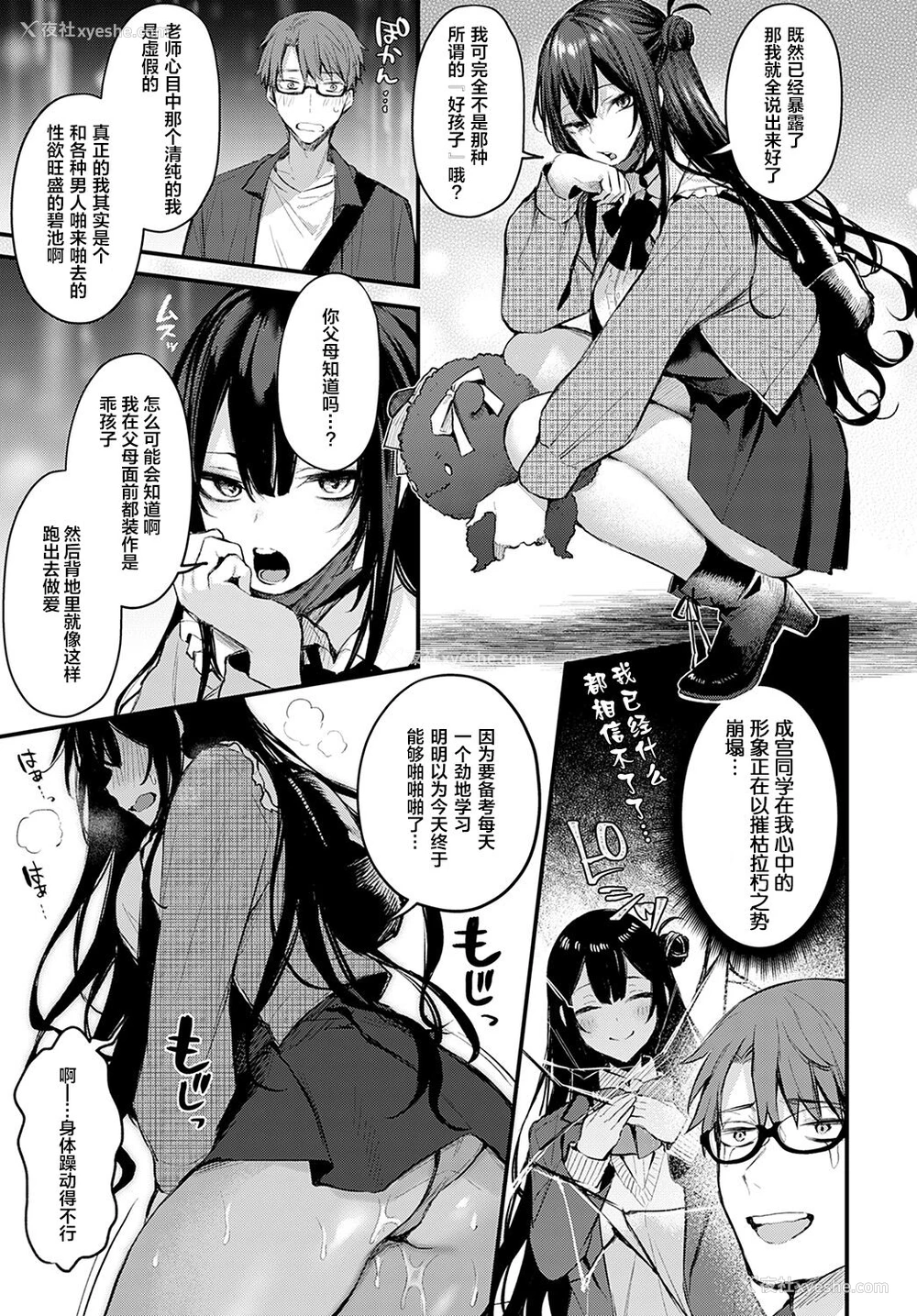 10P - [だにまる] 悪い子の躾 (COMIC アンスリウム 2022年5月号) [中国翻訳] [DL版]