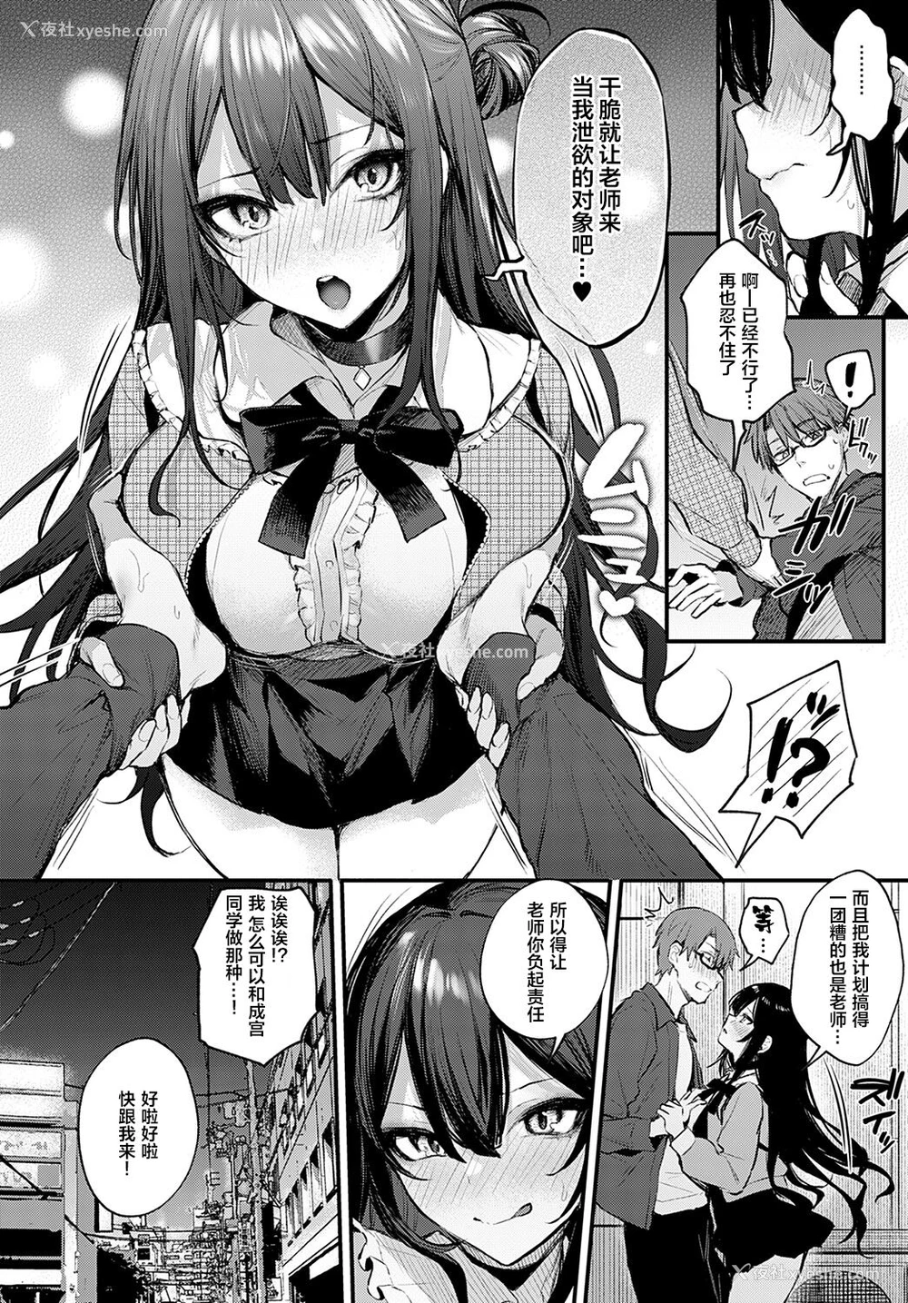 11P - [だにまる] 悪い子の躾 (COMIC アンスリウム 2022年5月号) [中国翻訳] [DL版]