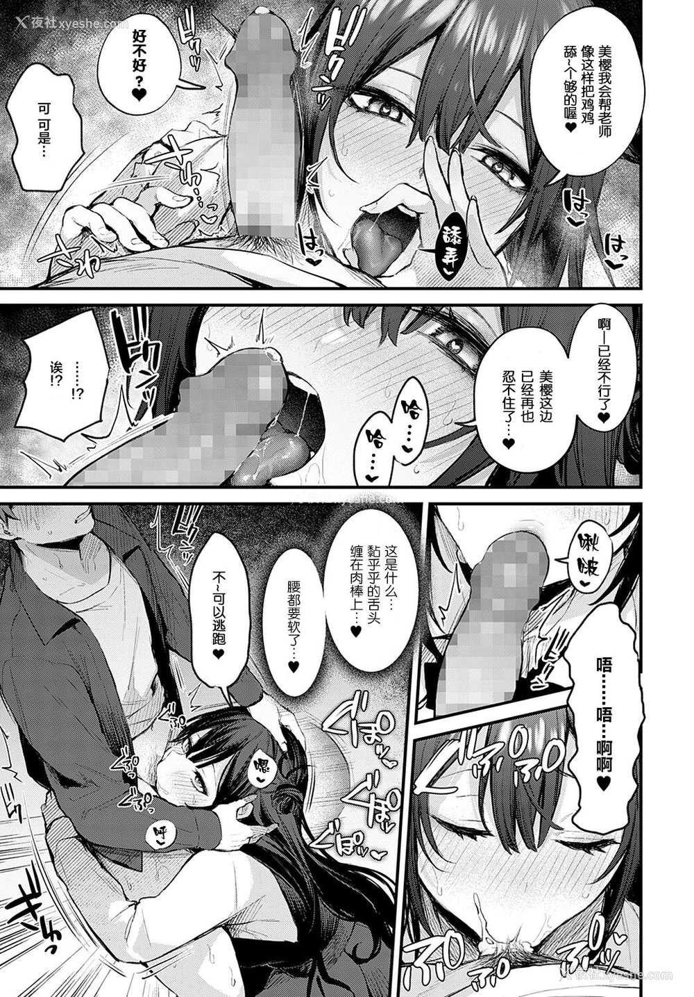 14P - [だにまる] 悪い子の躾 (COMIC アンスリウム 2022年5月号) [中国翻訳] [DL版]