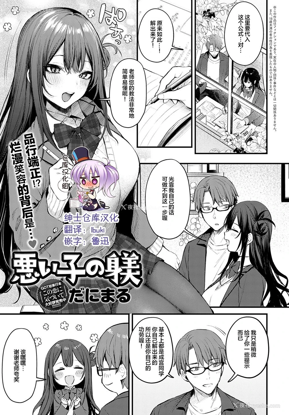 1P - [だにまる] 悪い子の躾 (COMIC アンスリウム 2022年5月号) [中国翻訳] [DL版]