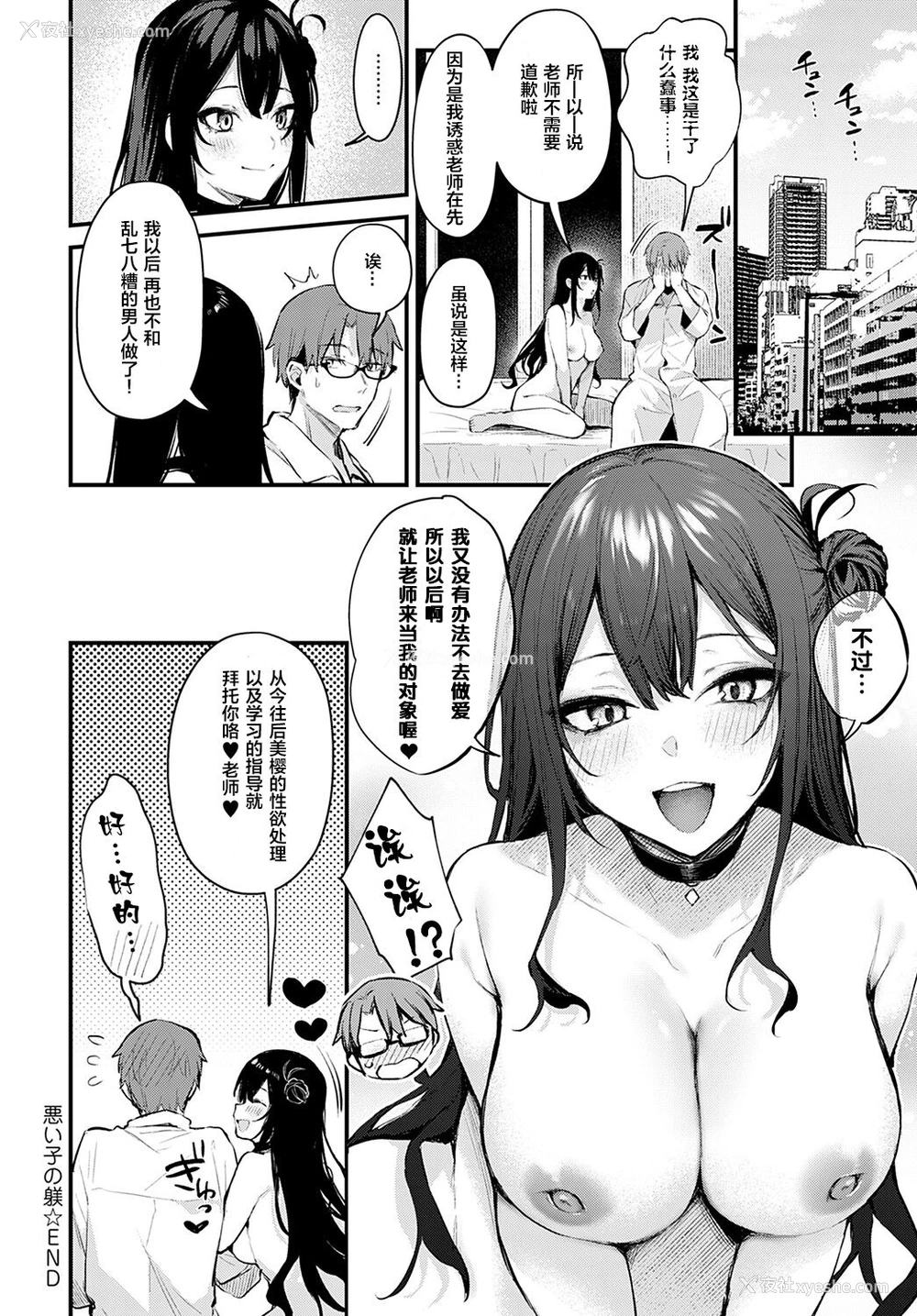 25P - [だにまる] 悪い子の躾 (COMIC アンスリウム 2022年5月号) [中国翻訳] [DL版]