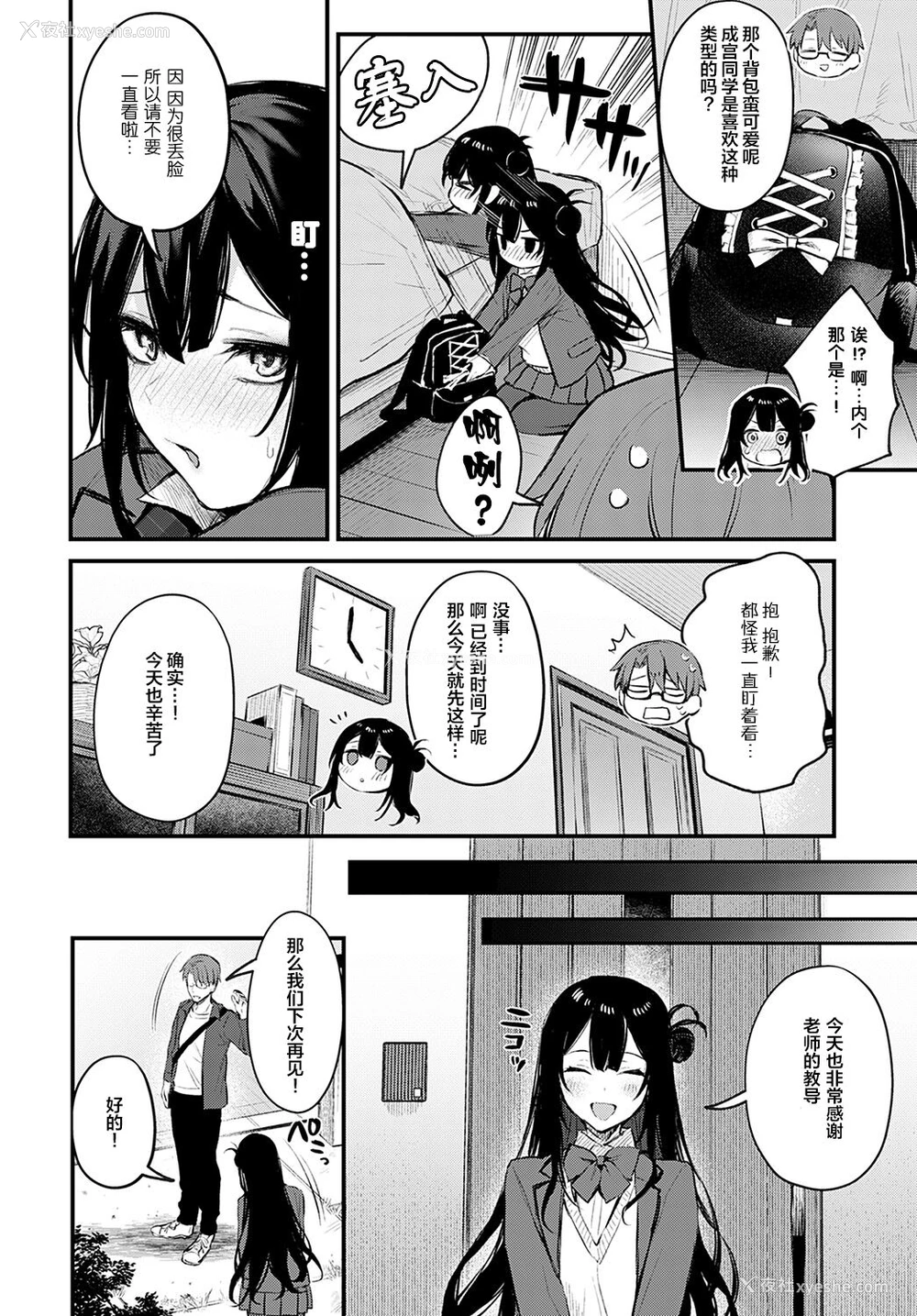 5P - [だにまる] 悪い子の躾 (COMIC アンスリウム 2022年5月号) [中国翻訳] [DL版]