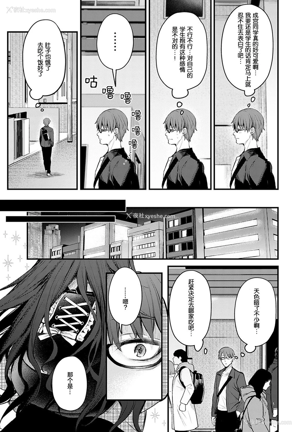 6P - [だにまる] 悪い子の躾 (COMIC アンスリウム 2022年5月号) [中国翻訳] [DL版]