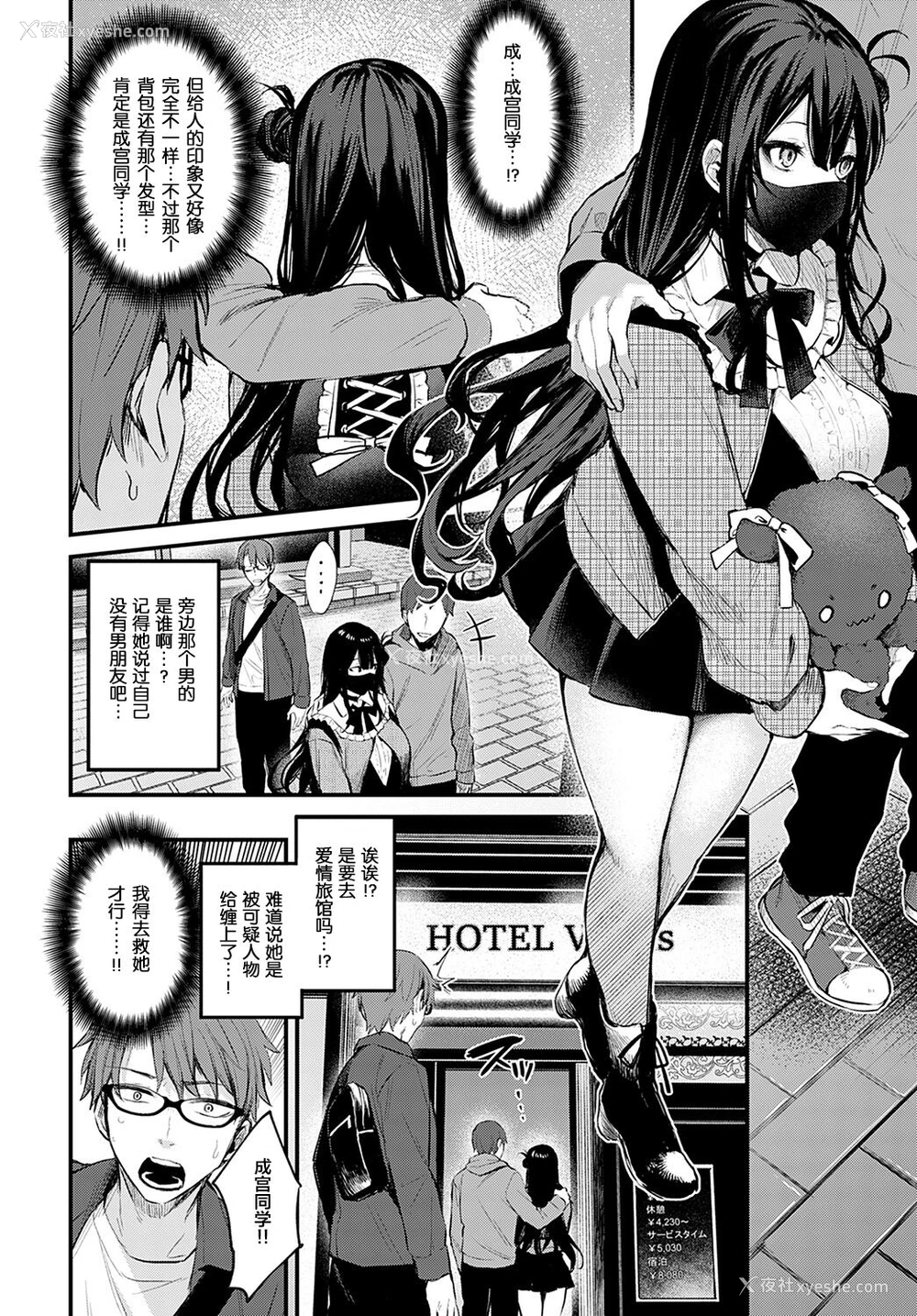 7P - [だにまる] 悪い子の躾 (COMIC アンスリウム 2022年5月号) [中国翻訳] [DL版]