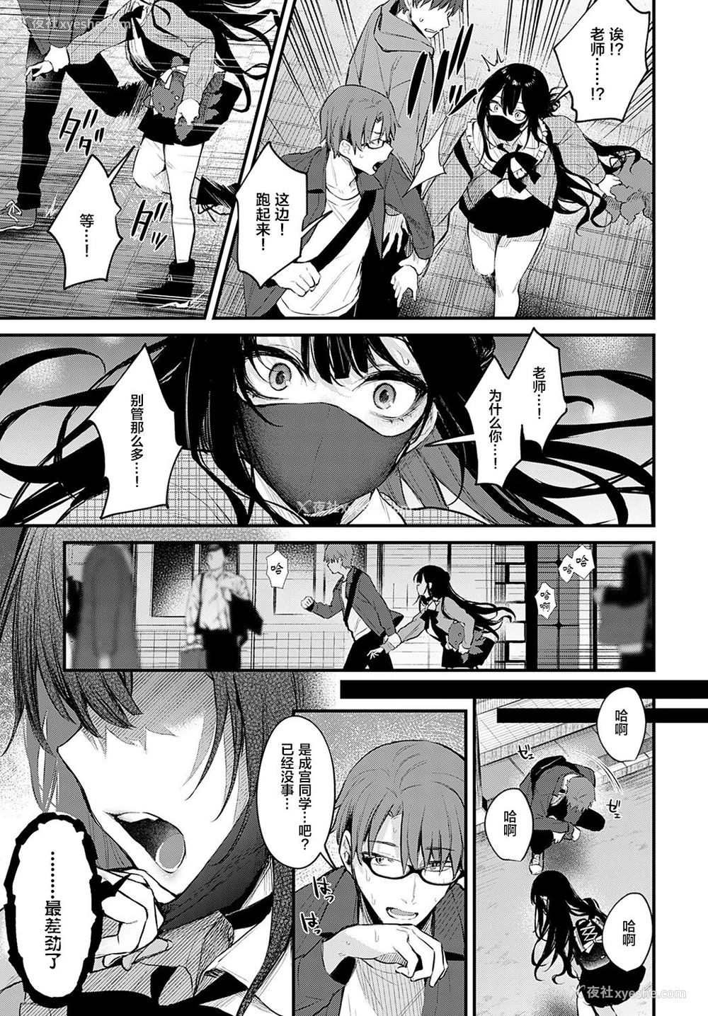 8P - [だにまる] 悪い子の躾 (COMIC アンスリウム 2022年5月号) [中国翻訳] [DL版]